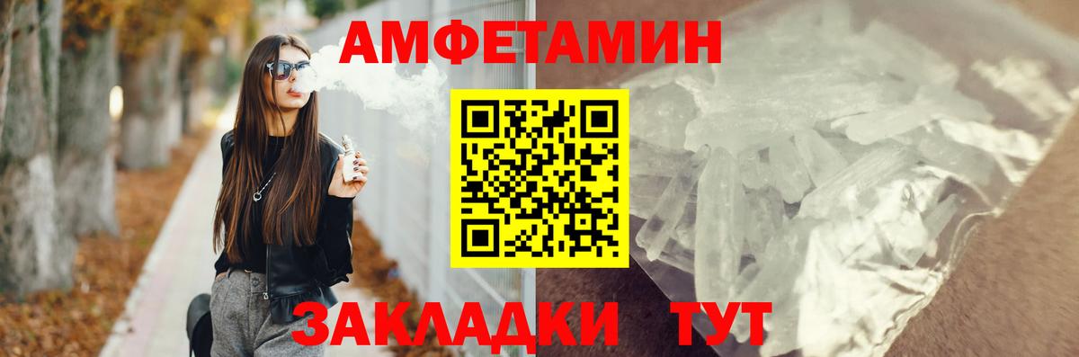 АМФЕТАМИН  АМФЕТАМИН  Вход с VPN  Амфетамин Premium  Ачхой-Мартан 