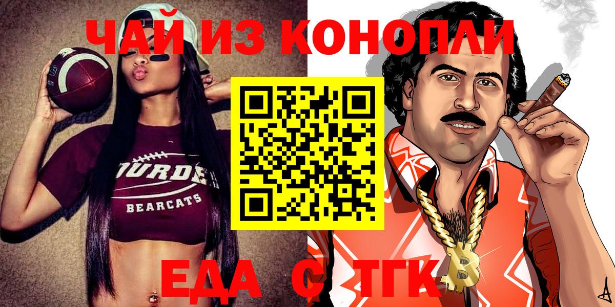 Cannafood марихуана  Вход с VPN  Ачхой-Мартан 