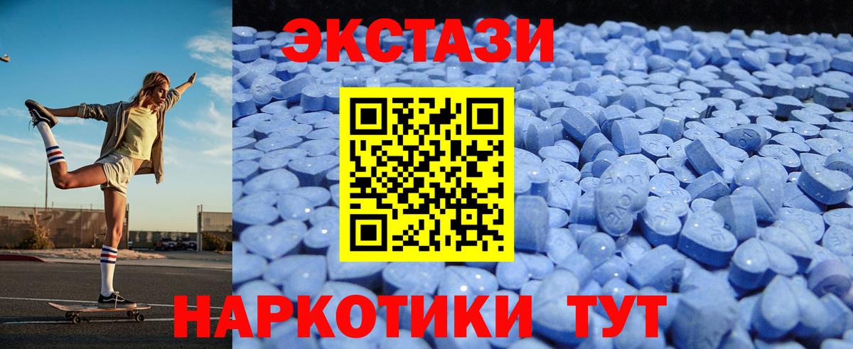 Ачхой-Мартан  Ecstasy ешки  Экстази таблы  Ecstasy  Вход с VPN 