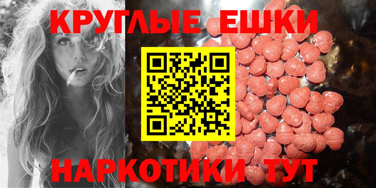 Ecstasy диски Ачхой-Мартан