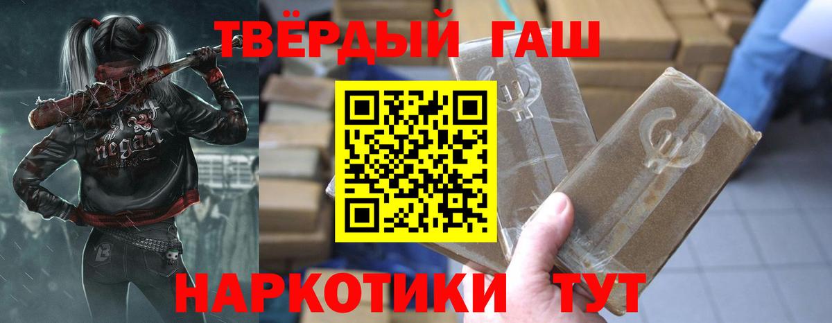 Гашиш  ГАШ убойный  Вход с VPN  Ачхой-Мартан 