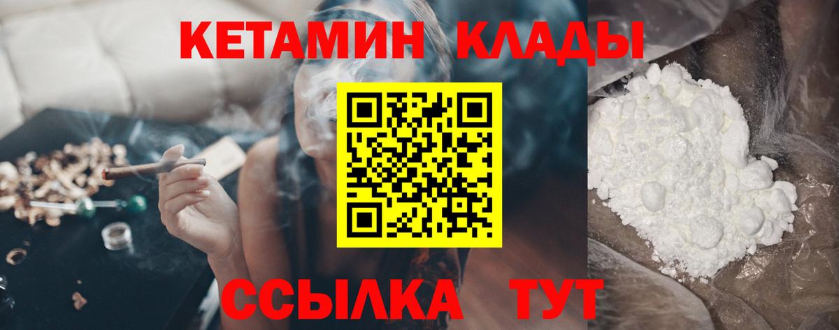 Ачхой-Мартан    вход  Вход с VPN  КЕТАМИН VHQ  Кетамин ketamine 