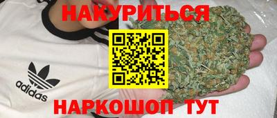 каннабис Шебекино