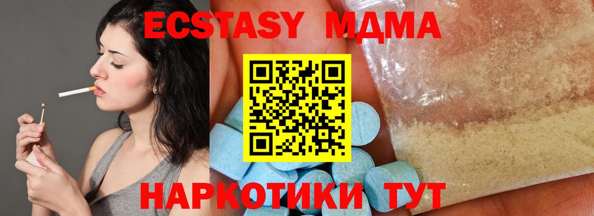 МДМА  МДМА кристаллы  Вход с VPN  Ачхой-Мартан 
