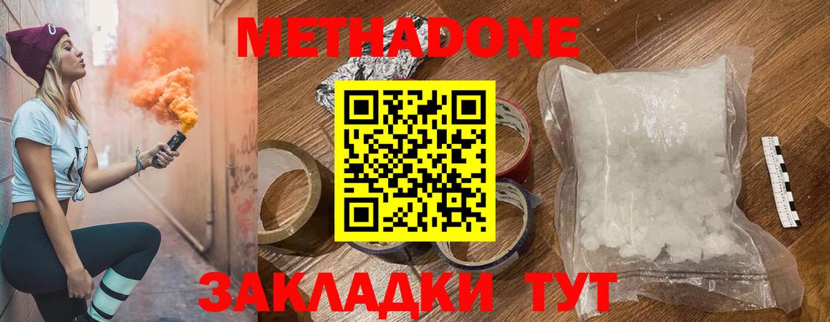 мориарти формула  Метадон VHQ  Ачхой-Мартан  Вход с VPN  МЕТАДОН мёд 