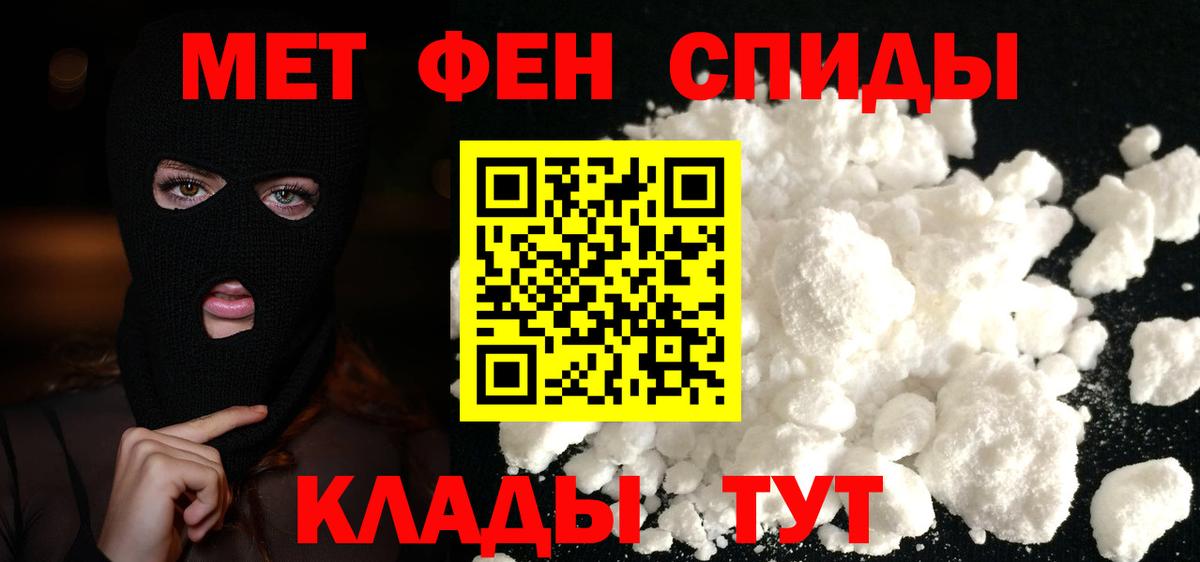Первитин  Вход с VPN  Первитин Methamphetamine  Ачхой-Мартан  Первитин Methamphetamine 