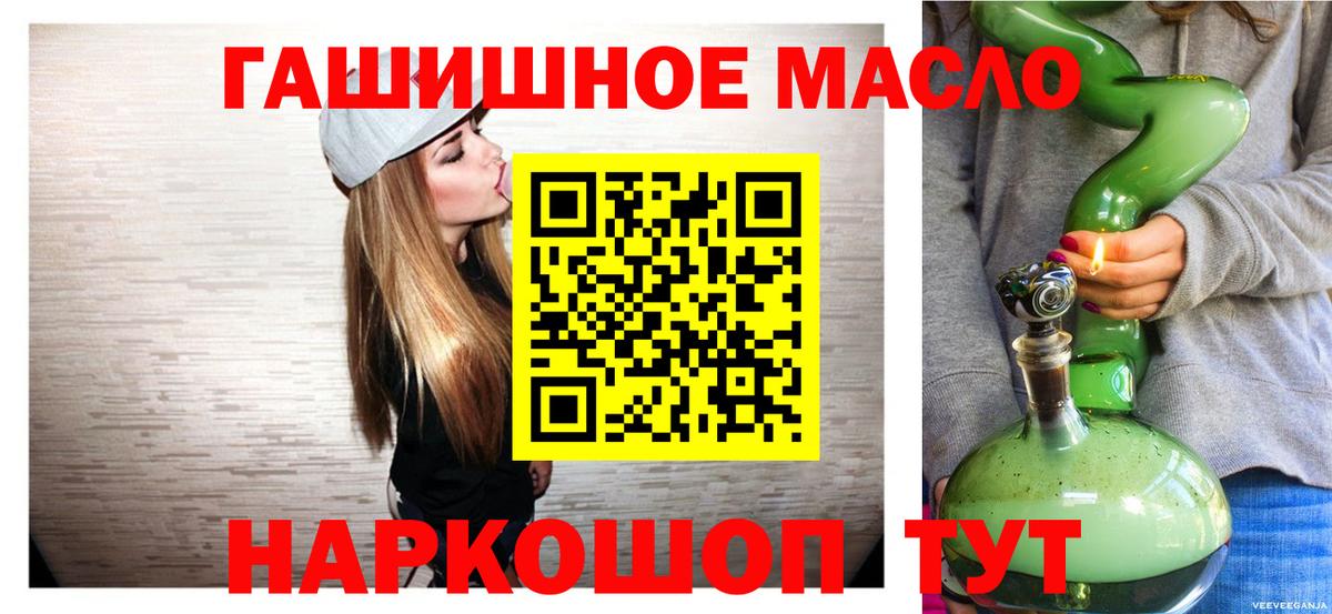 Дистиллят ТГК THC oil Ачхой-Мартан
