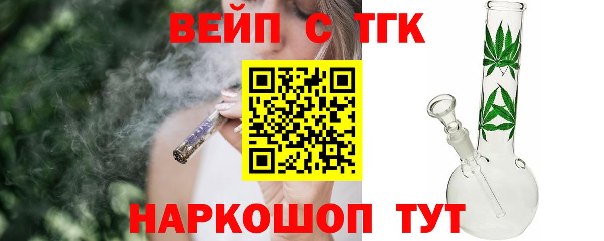 Дистиллят ТГК THC oil  Вход с VPN  Ачхой-Мартан 